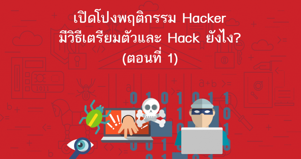 hacking_003_main