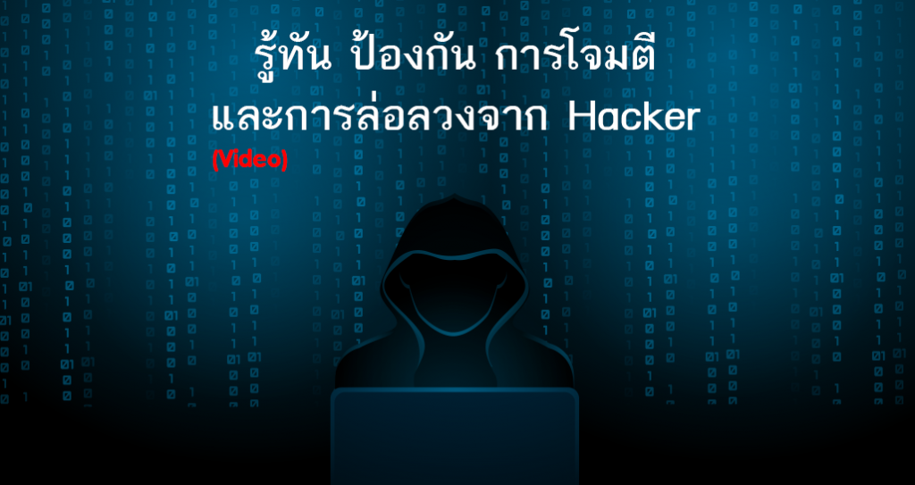 hacking_004