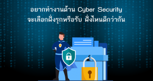 cyber security hacking